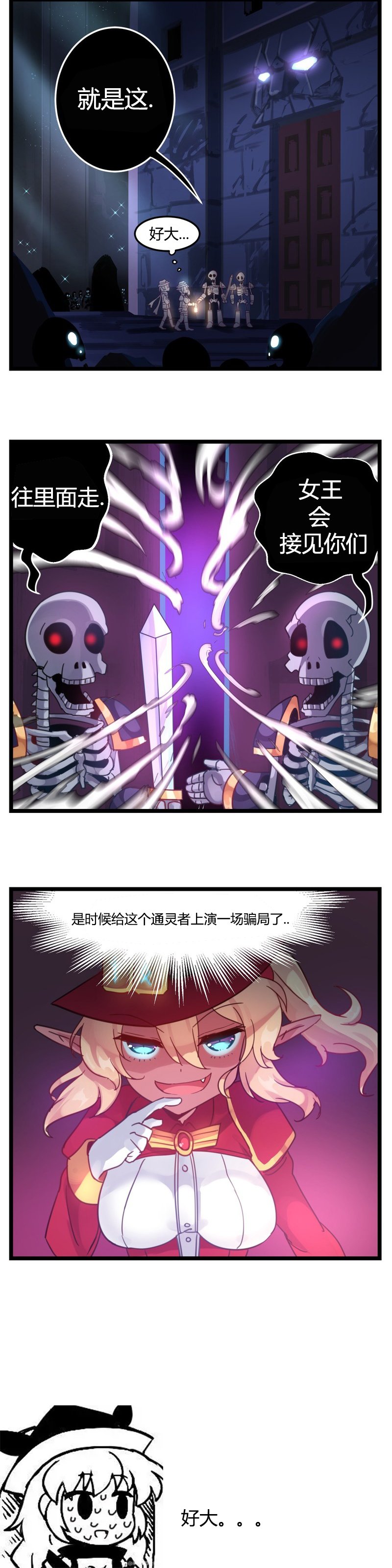 第23话