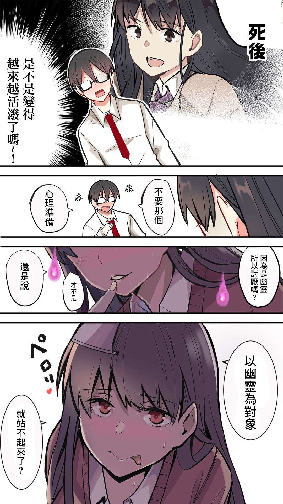 第2话