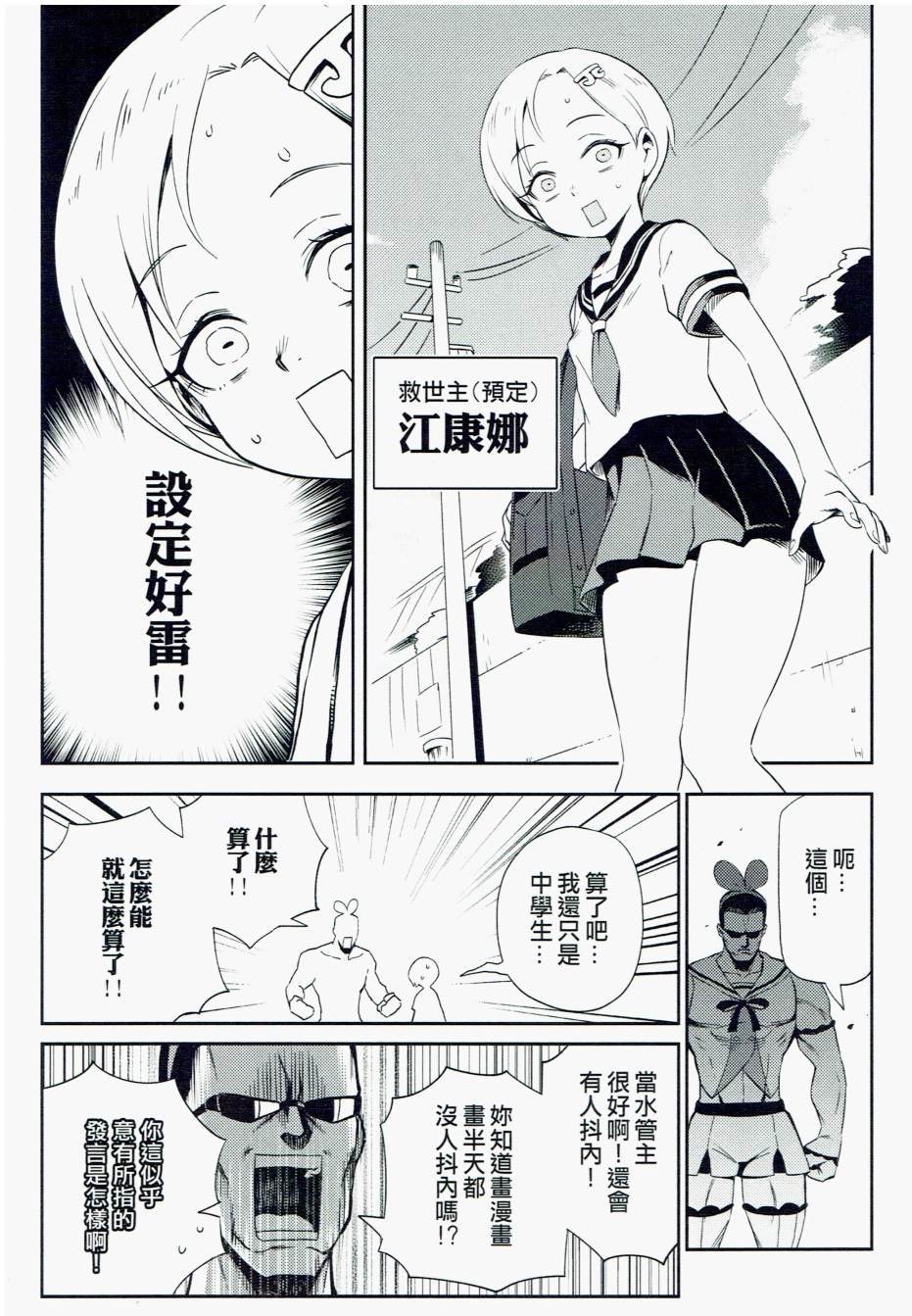 短篇