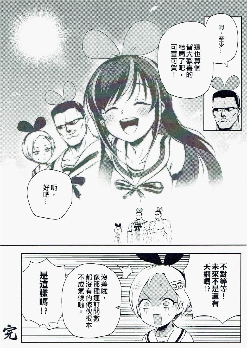 短篇