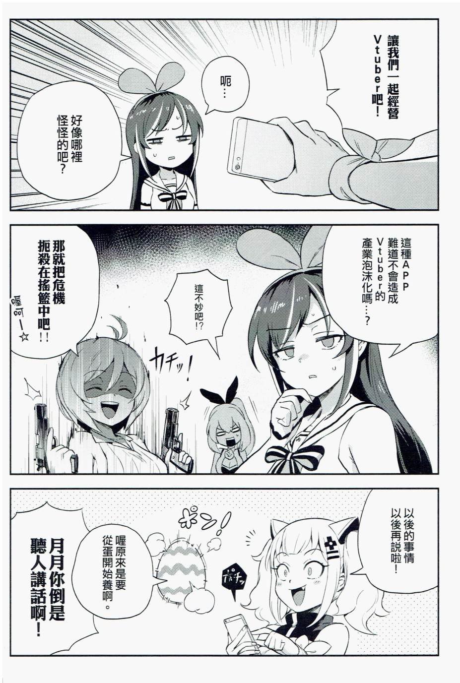短篇