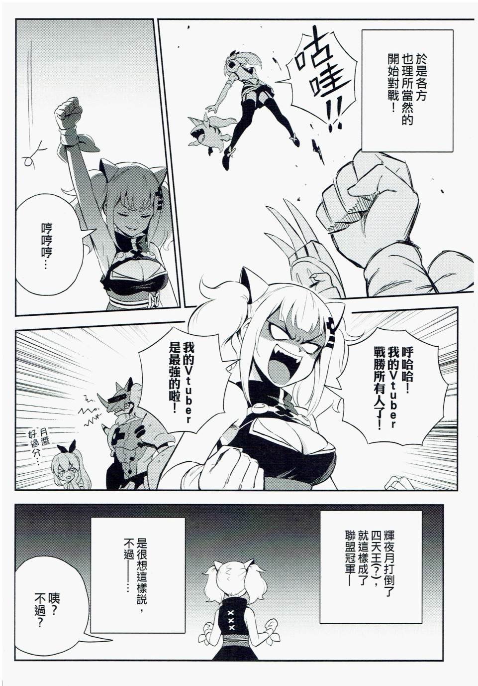 短篇