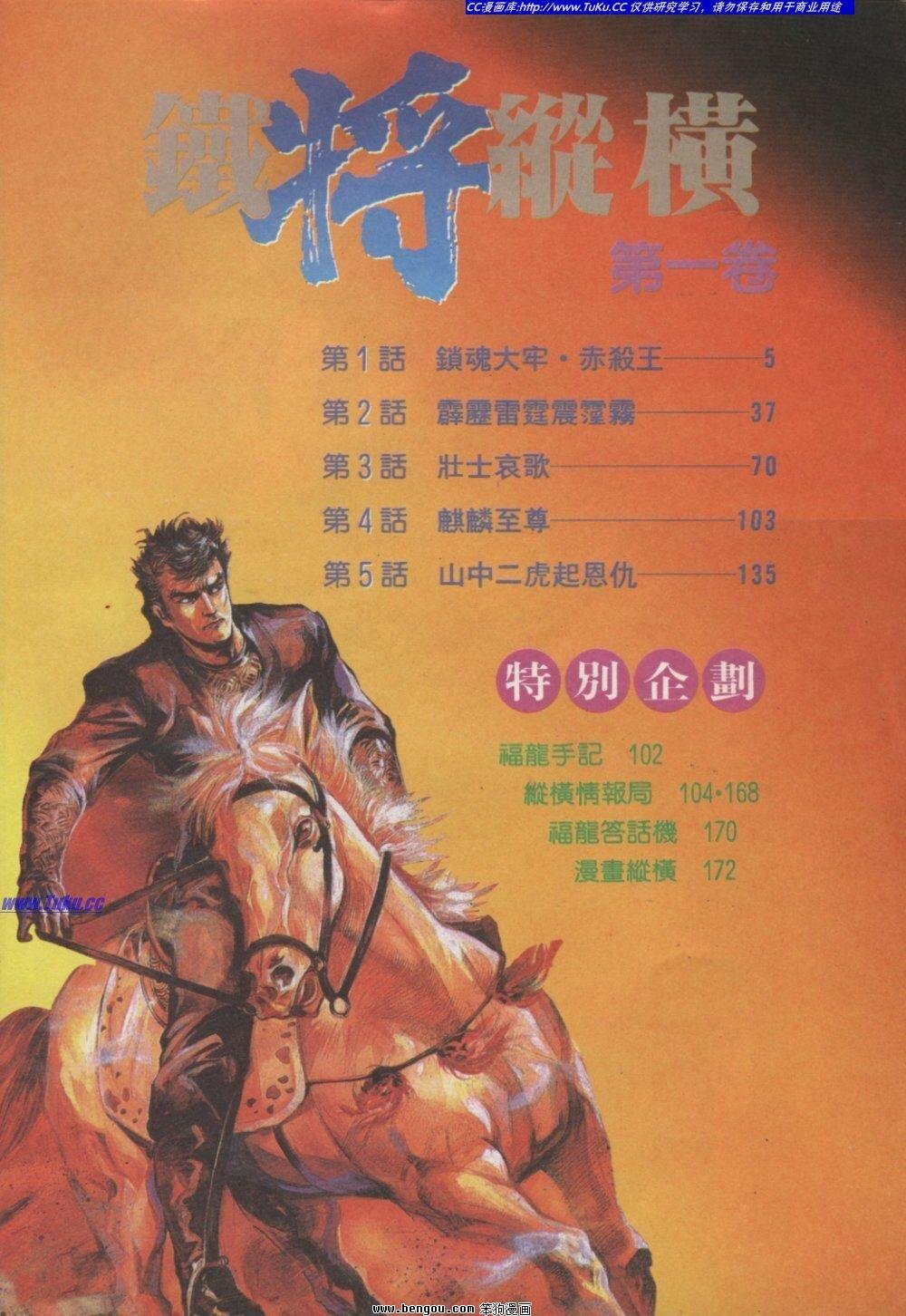 第1卷