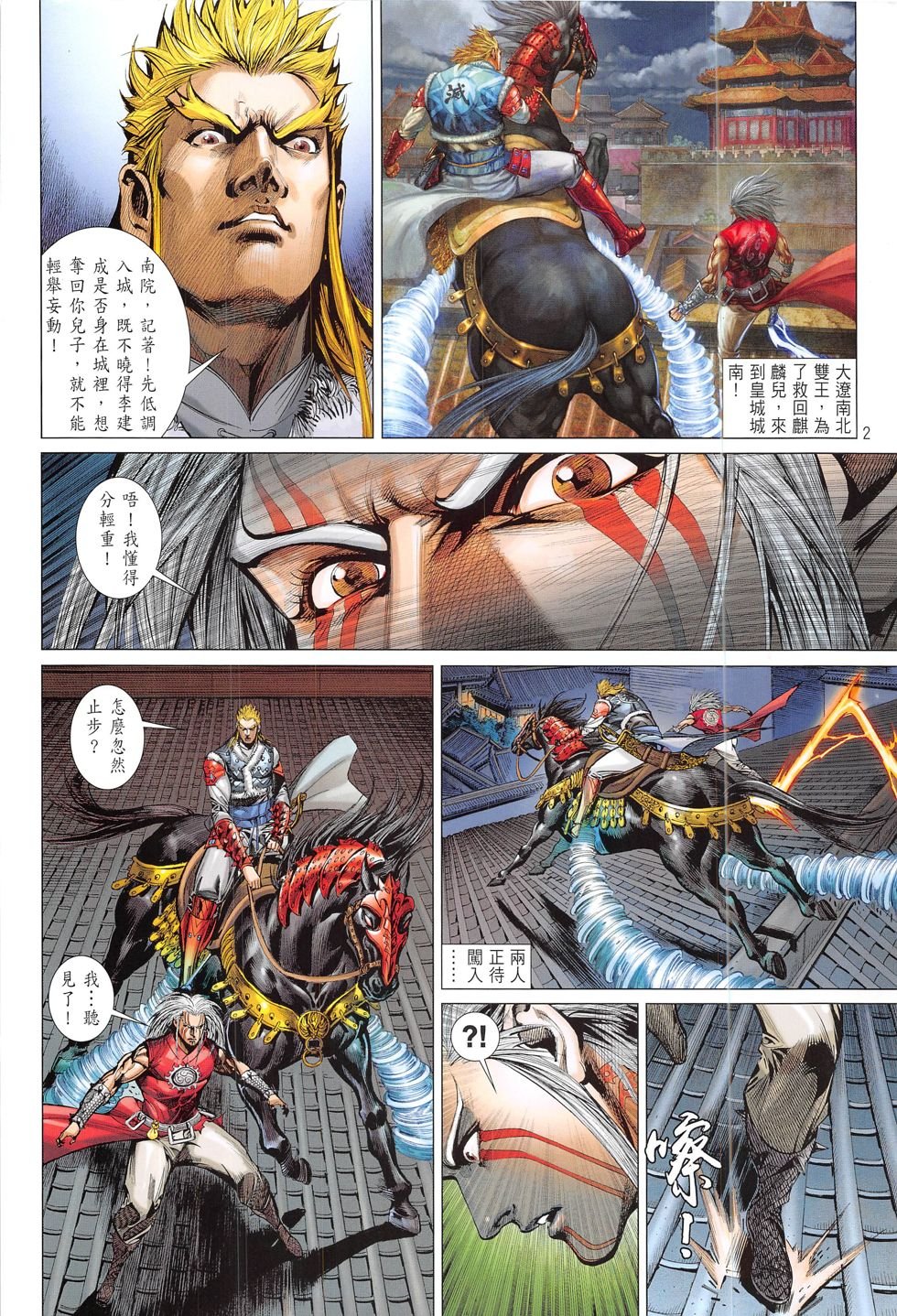 第180话