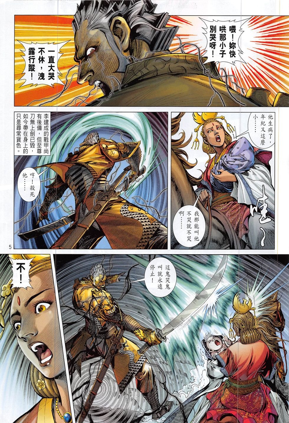 第180话