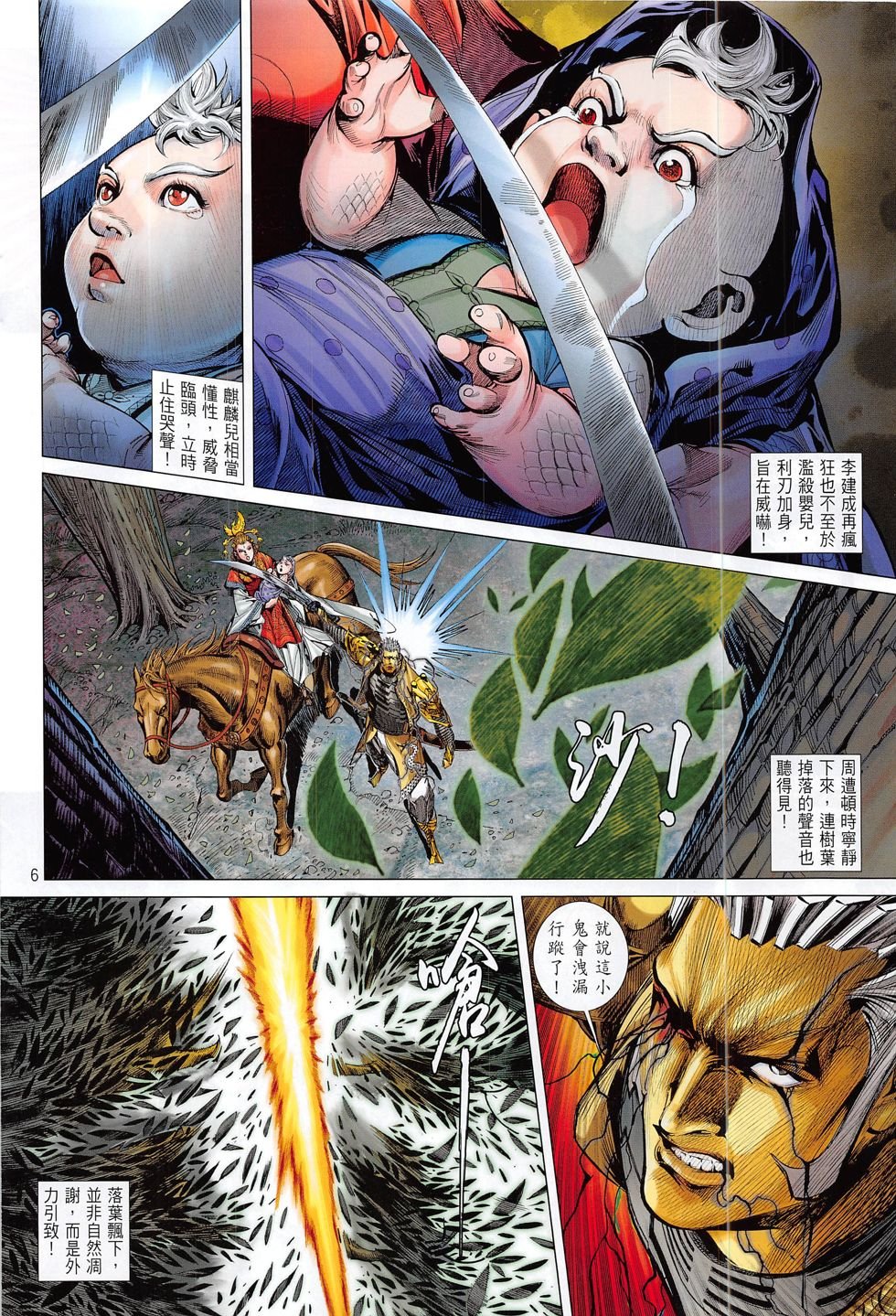 第180话