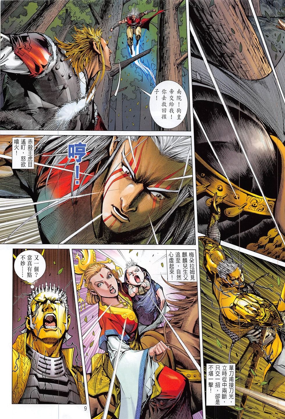 第180话