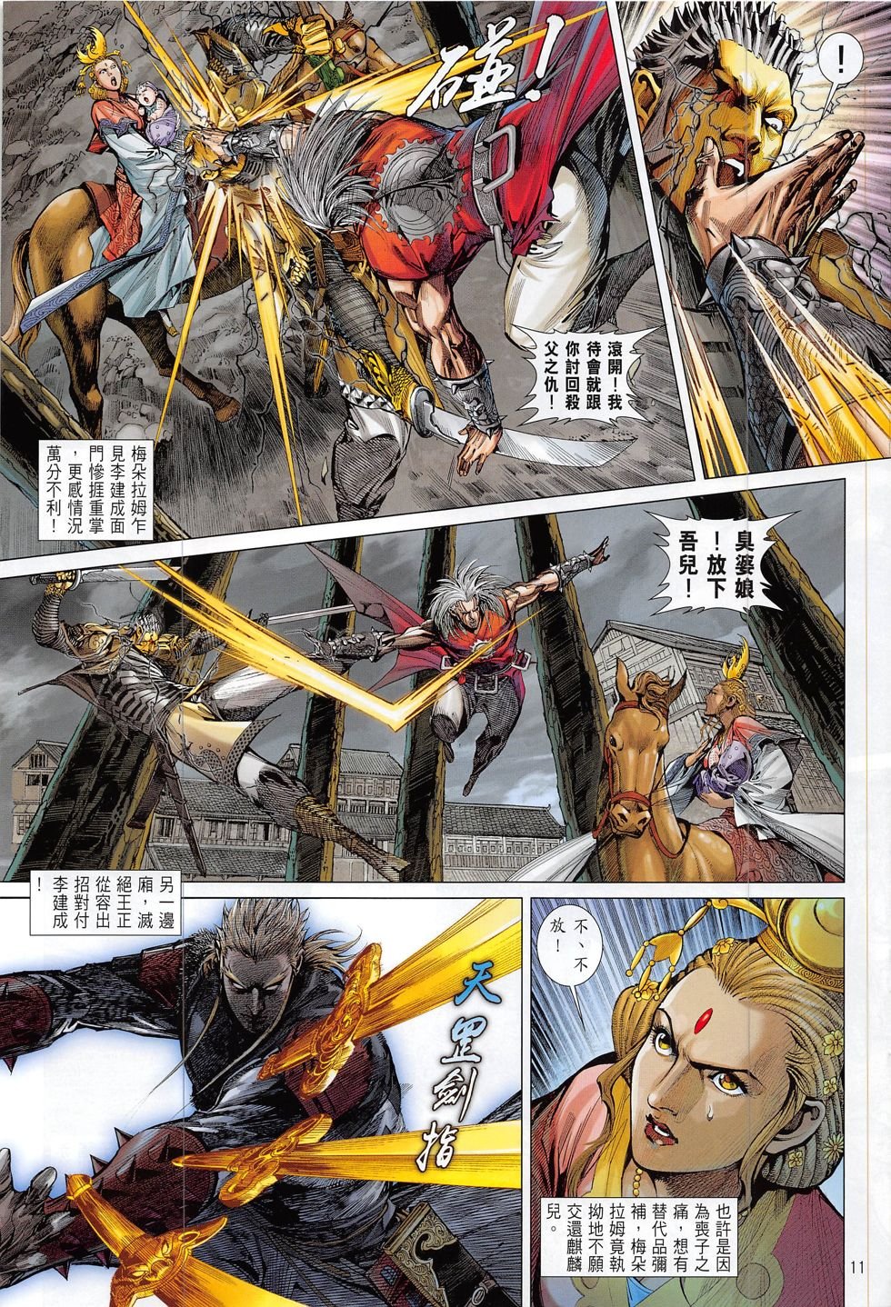 第180话