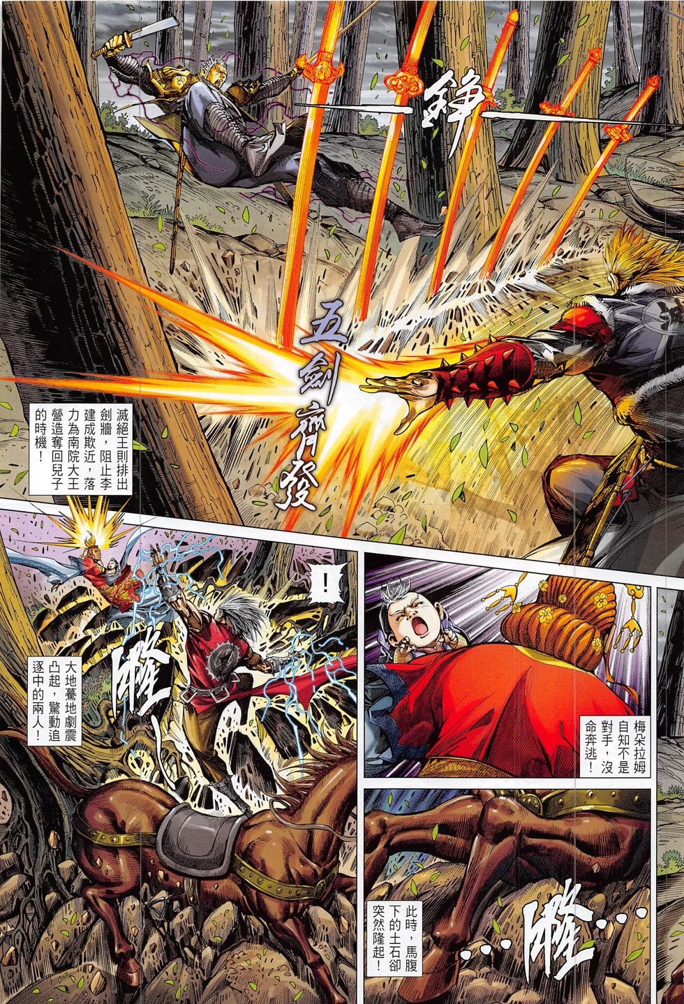 第180话