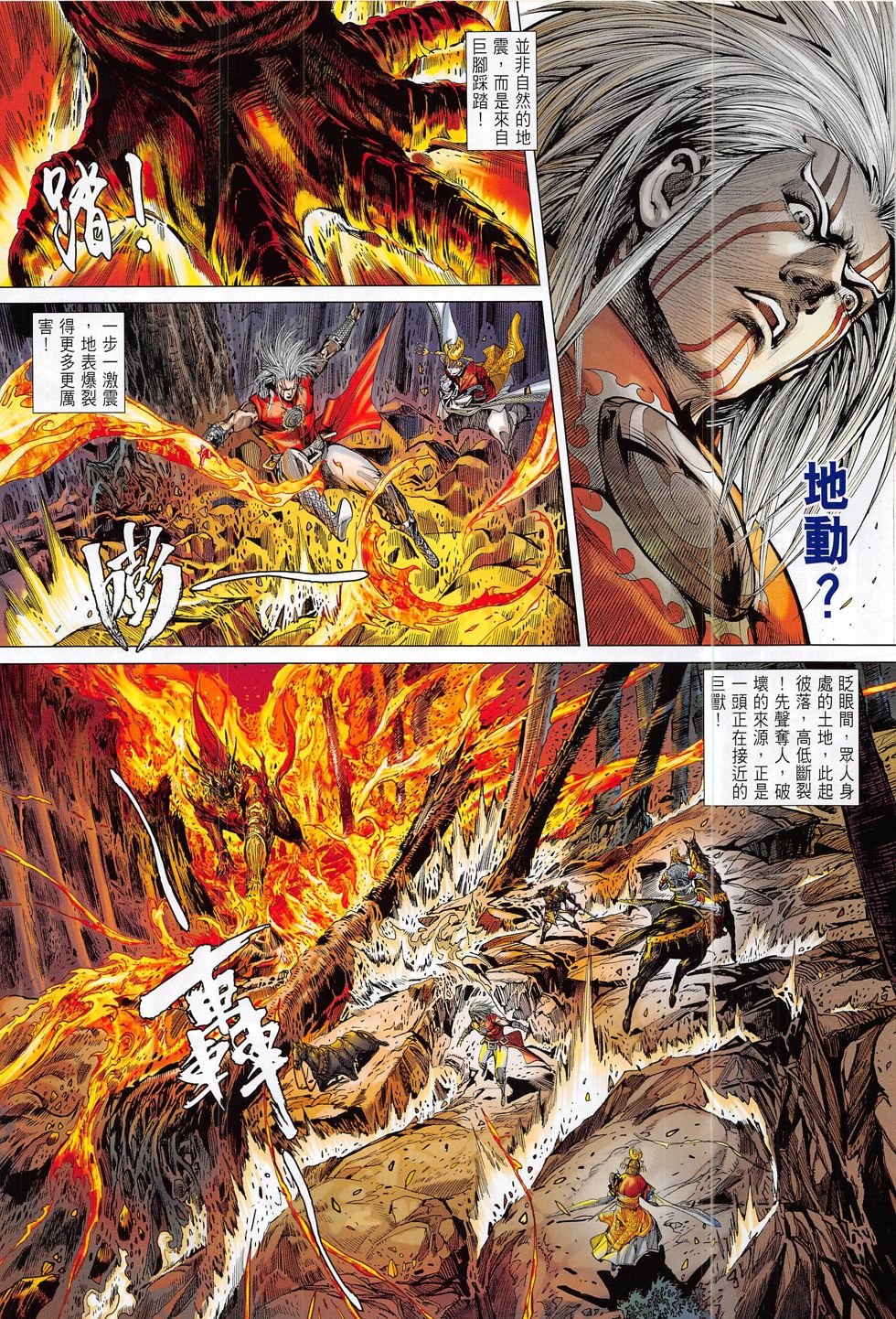 第180话