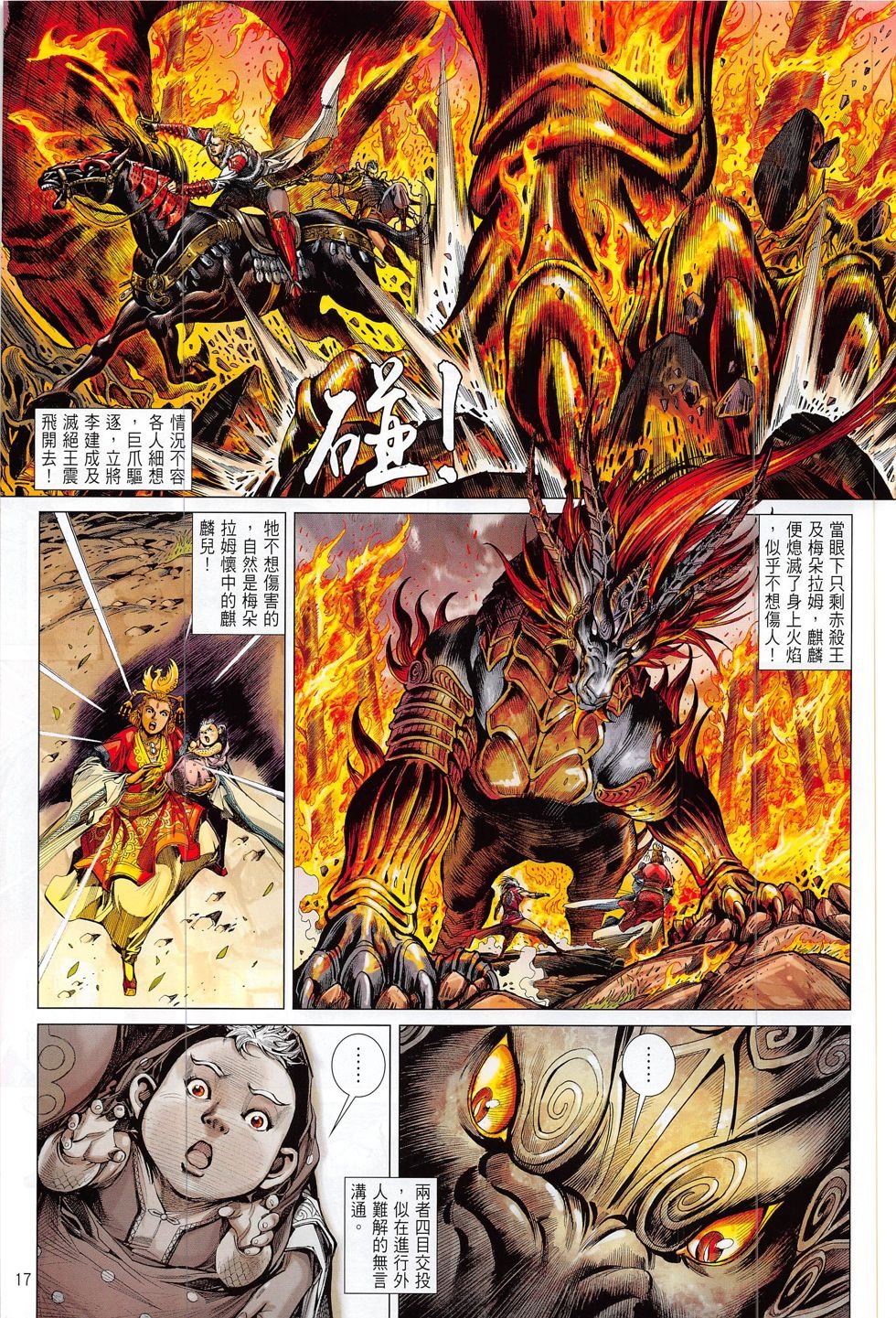 第180话