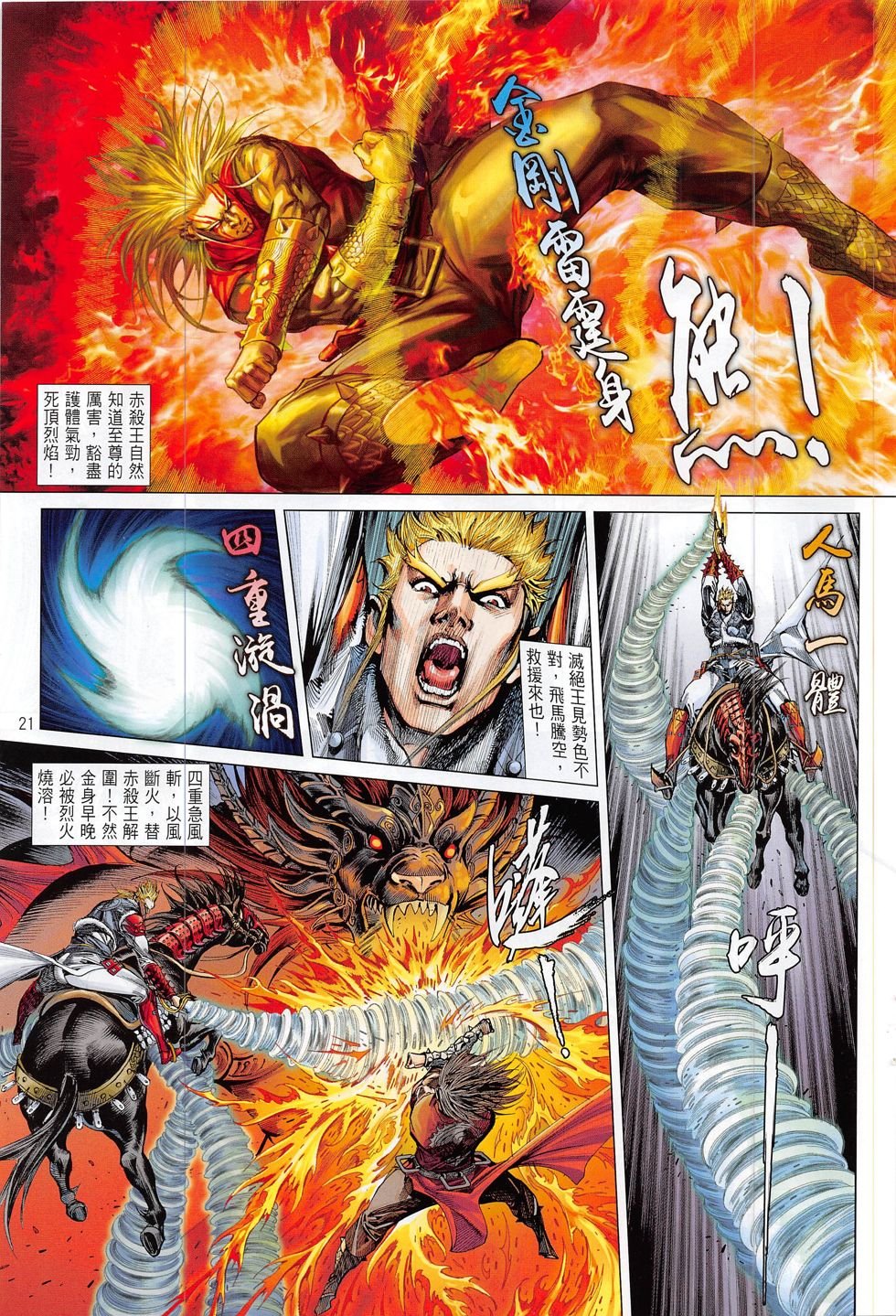 第180话