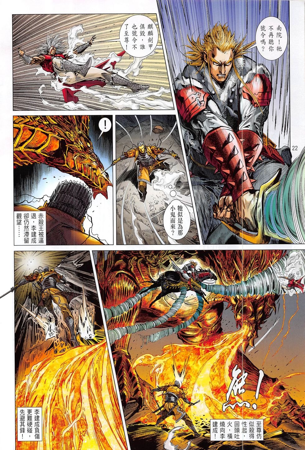 第180话
