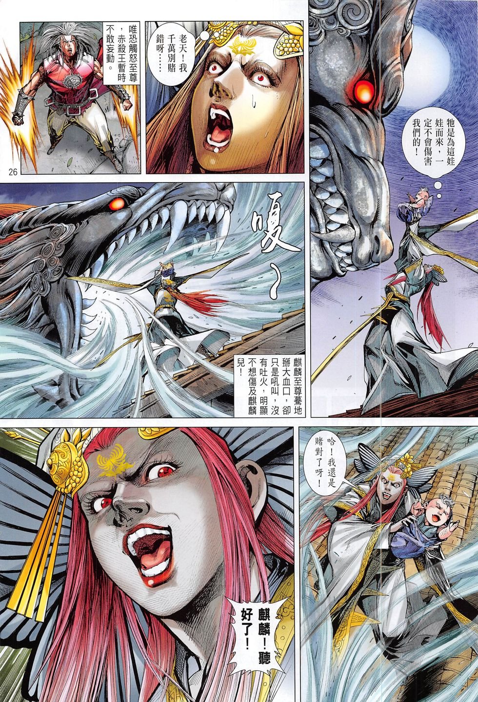 第180话