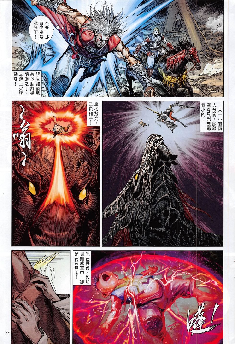 第180话