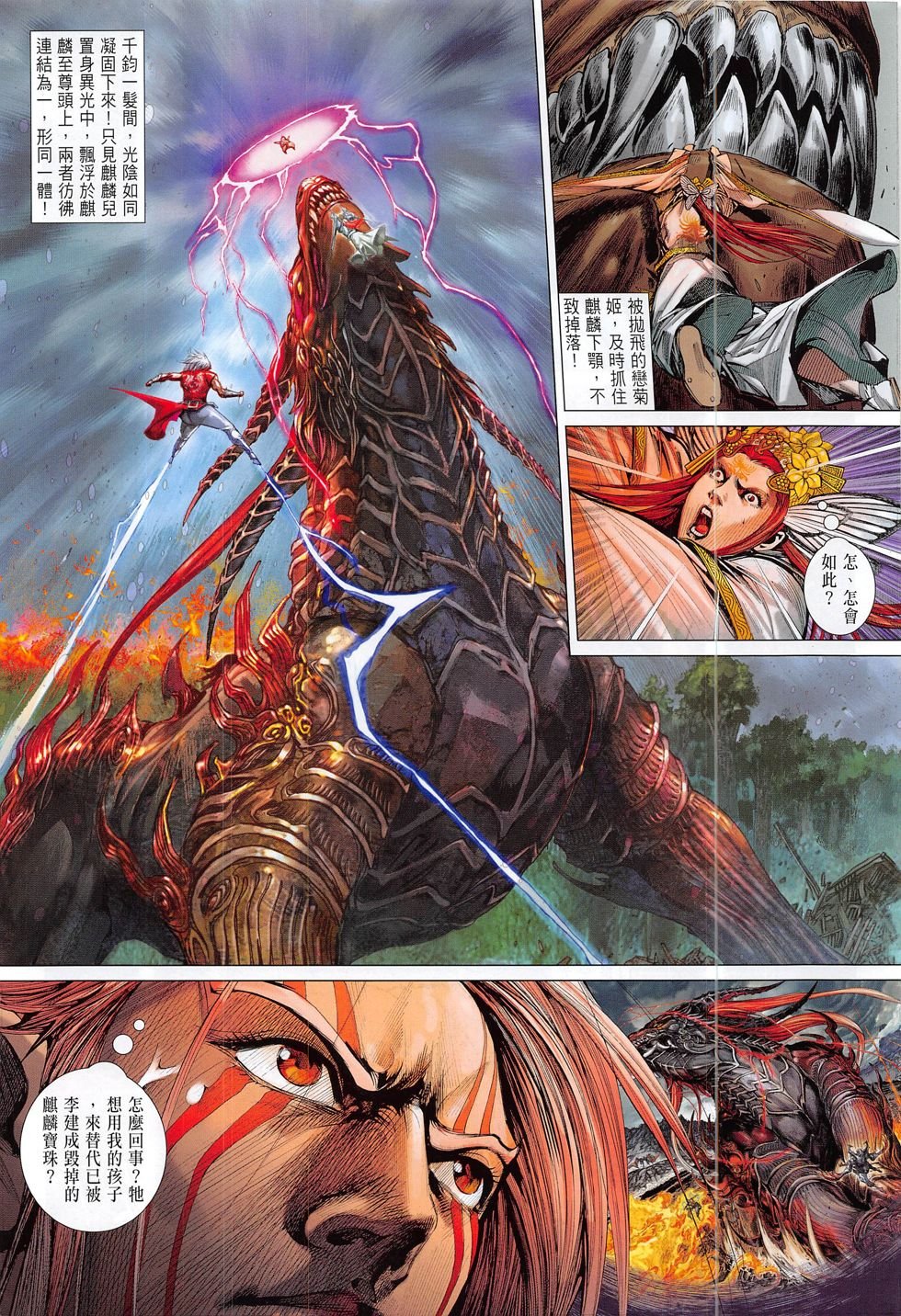 第180话