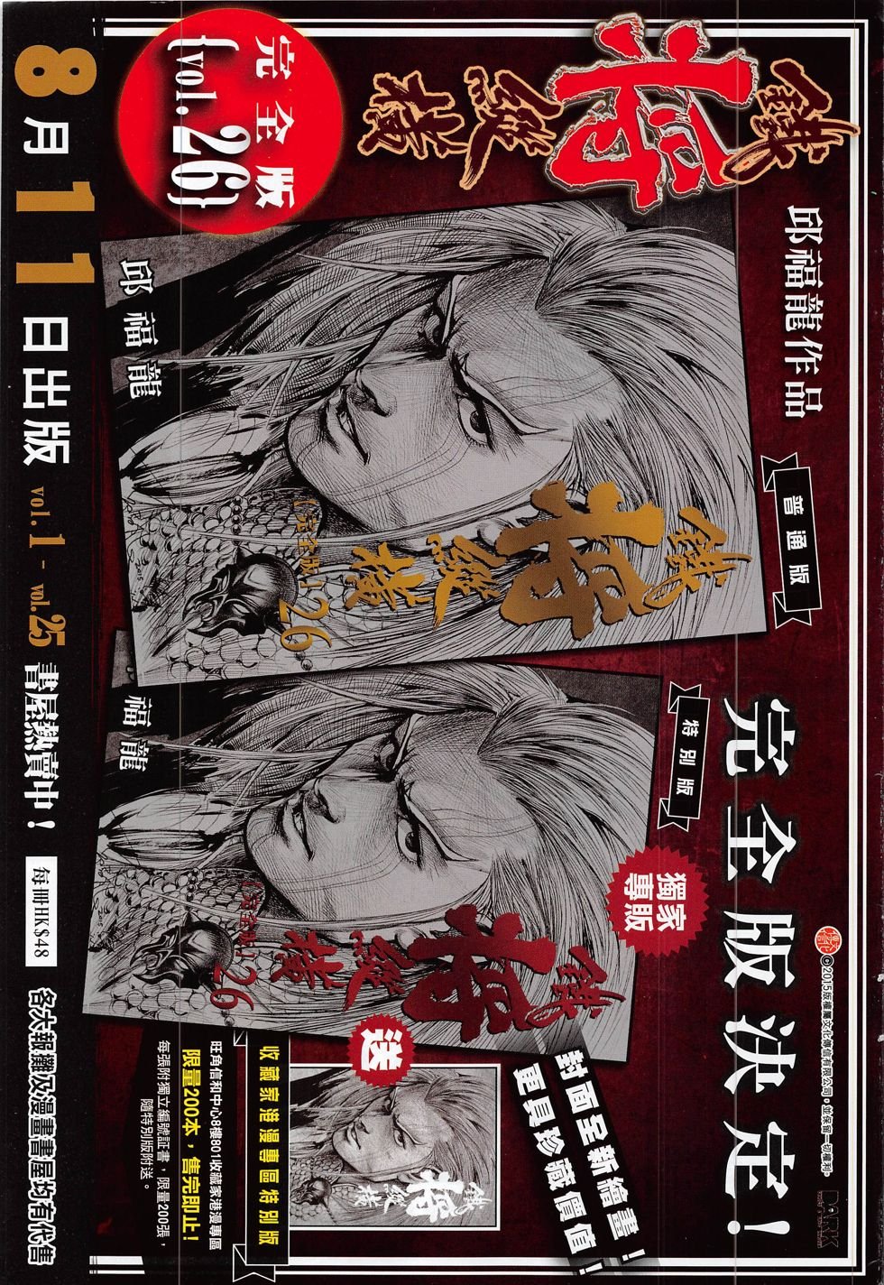 第180话