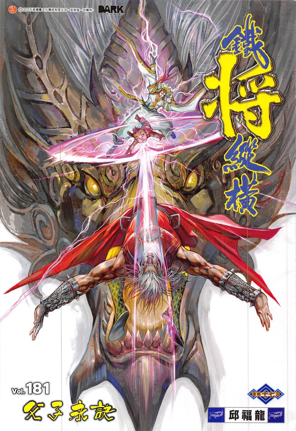 第181话