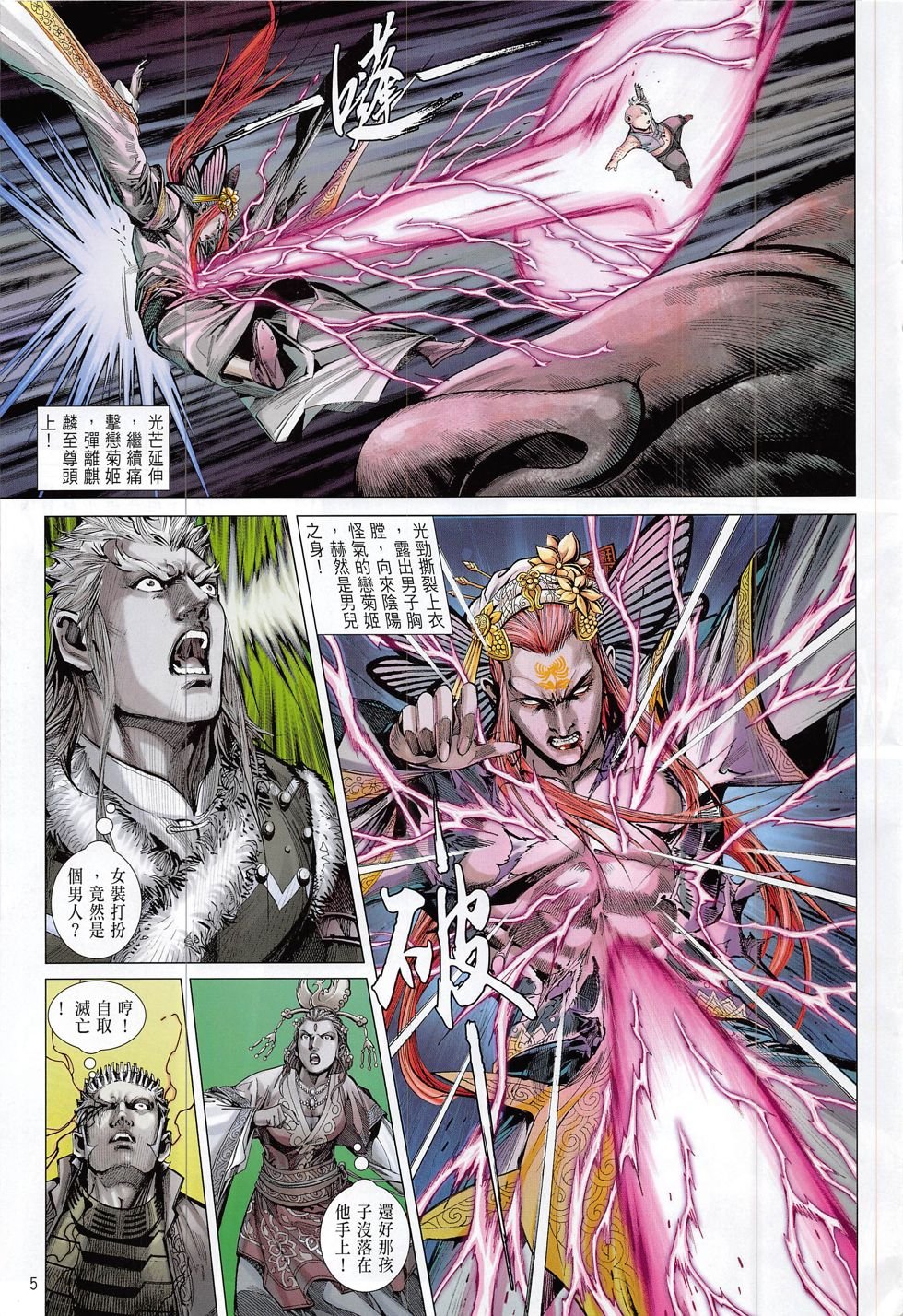 第181话