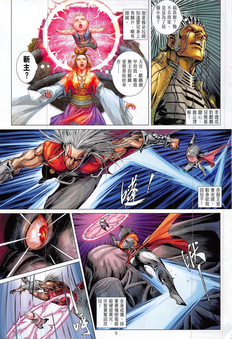 第181话