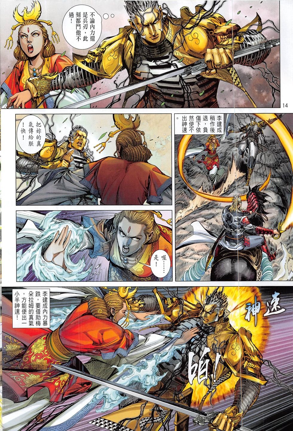 第181话