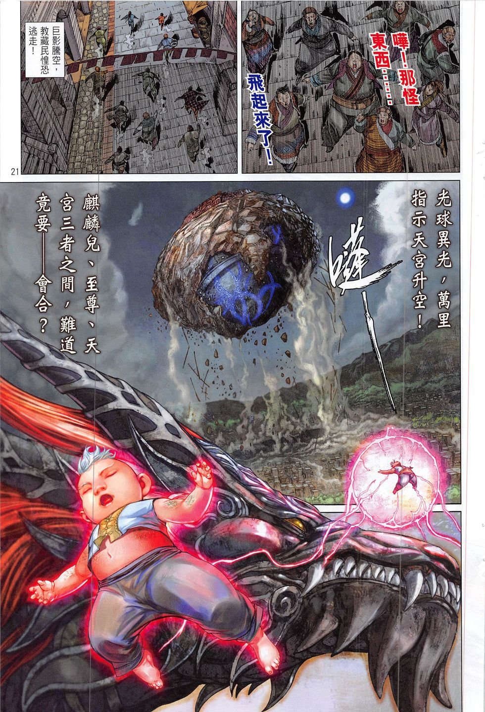 第181话