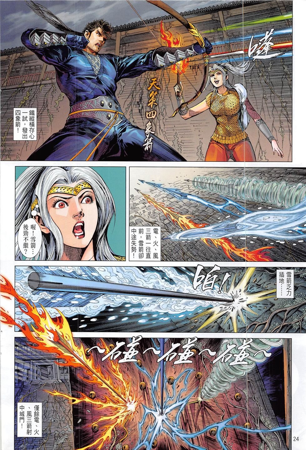 第181话