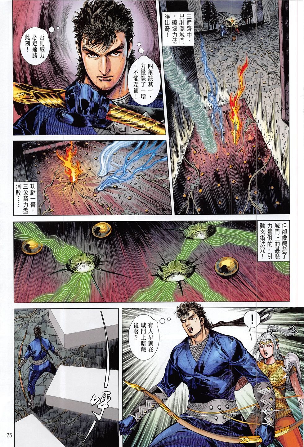 第181话