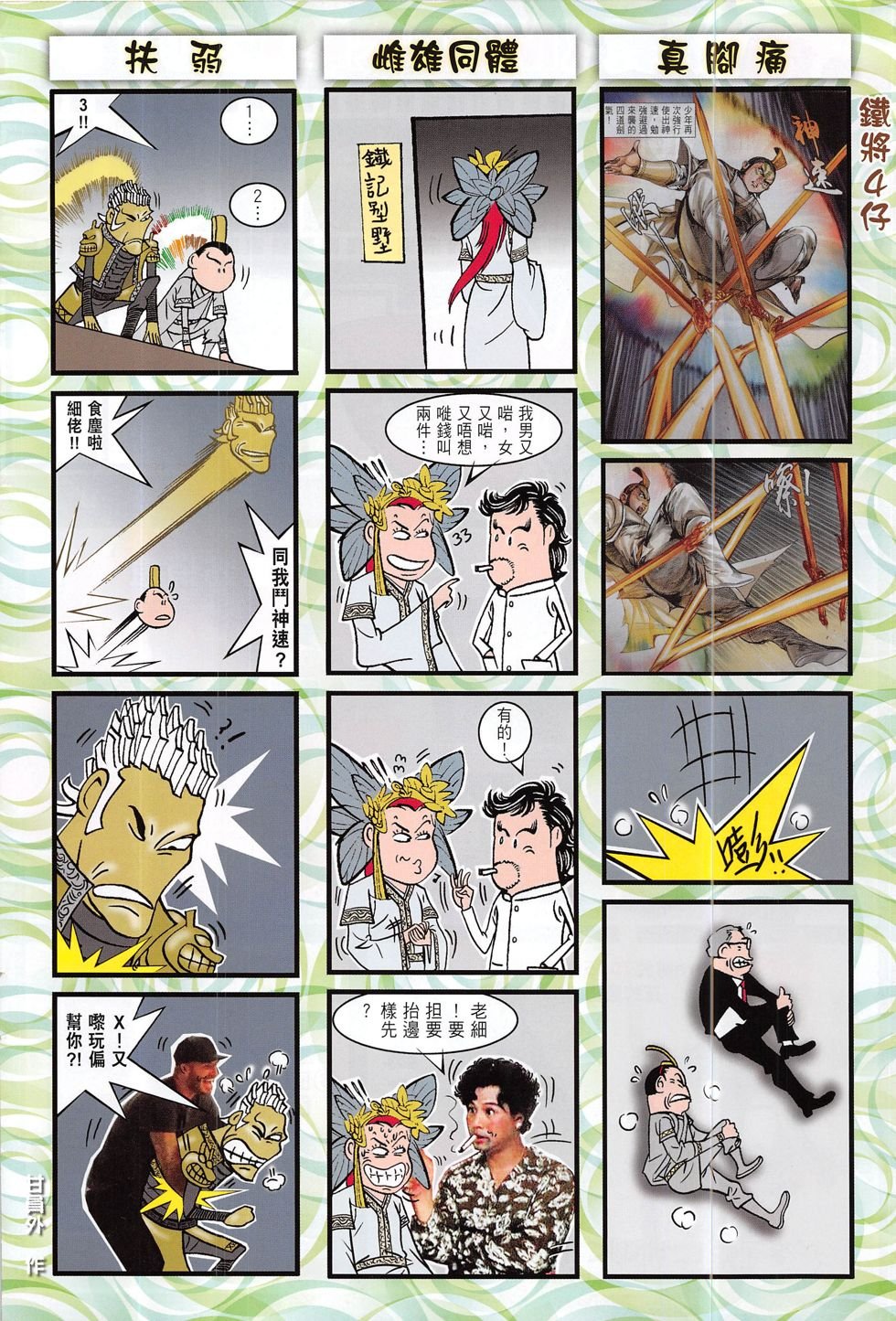 第181话