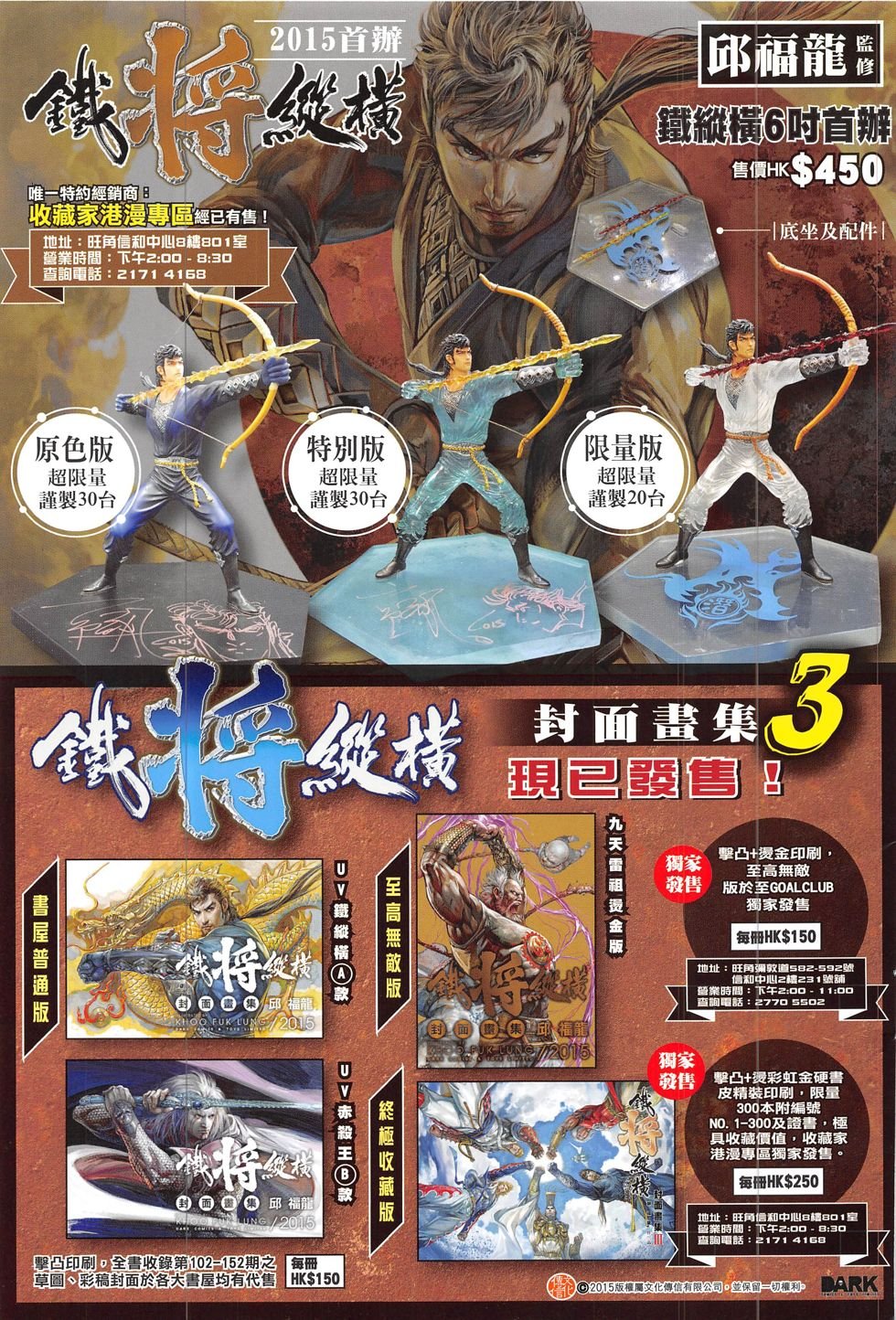 第181话