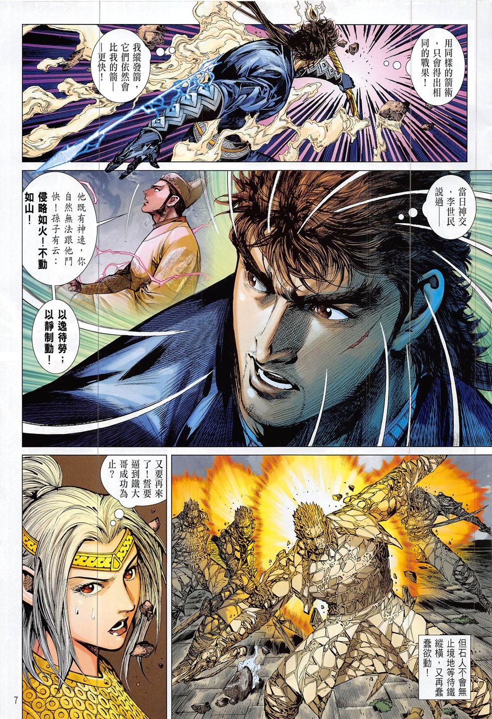 第182话