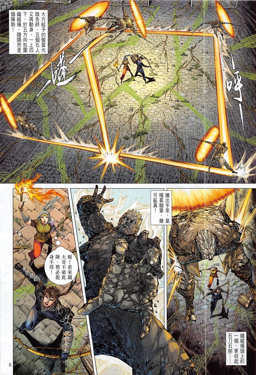 第182话