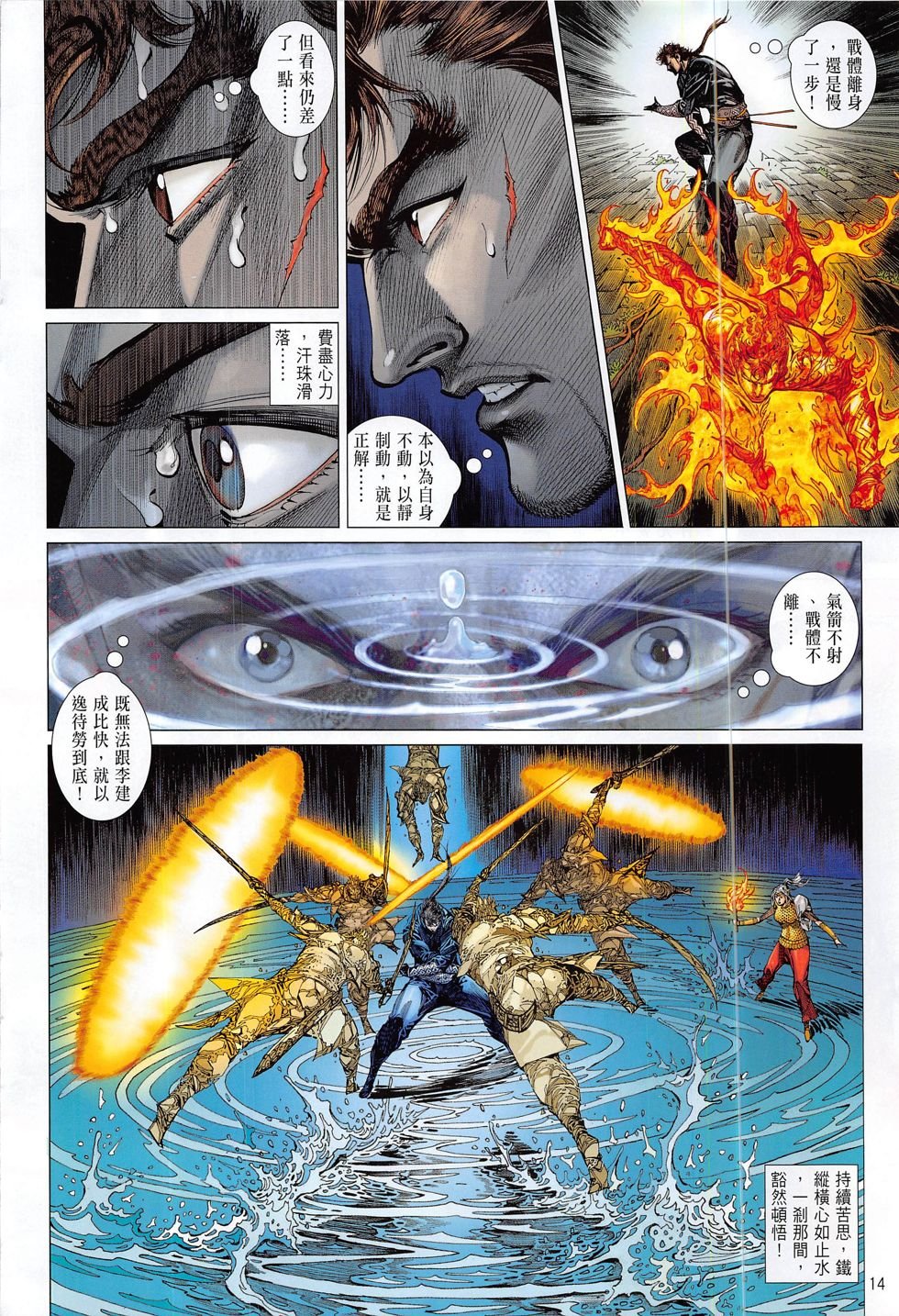 第182话