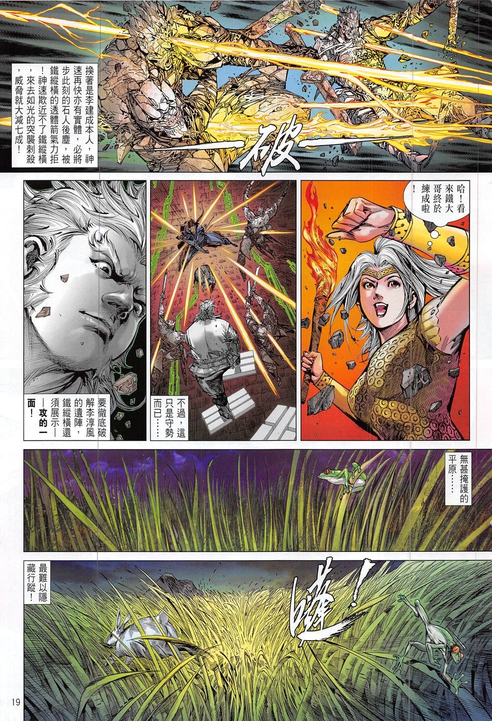 第182话