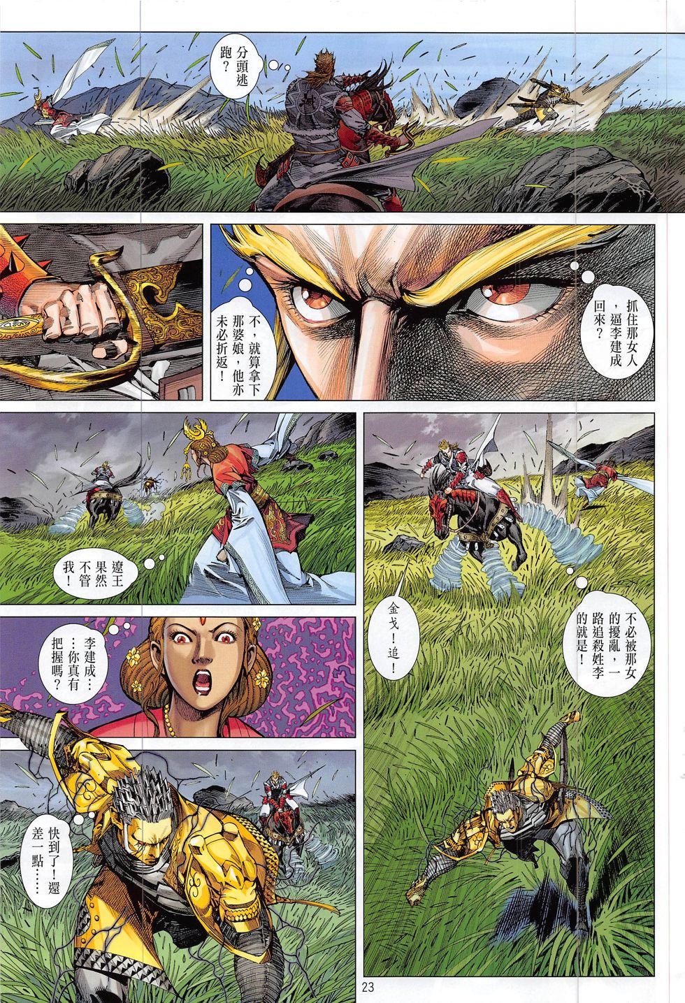 第182话
