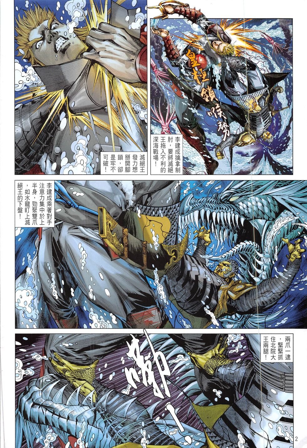 第183话