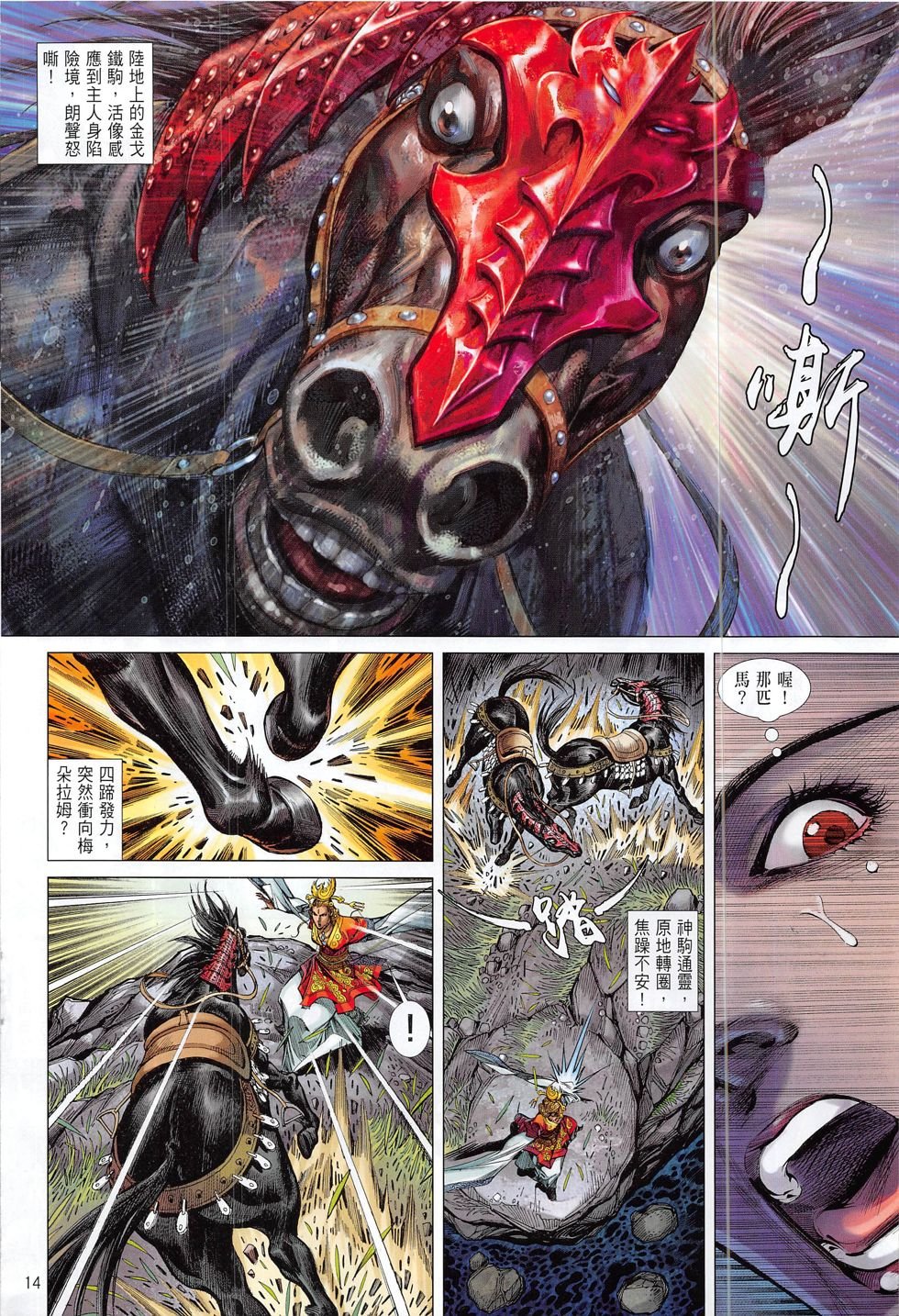 第183话