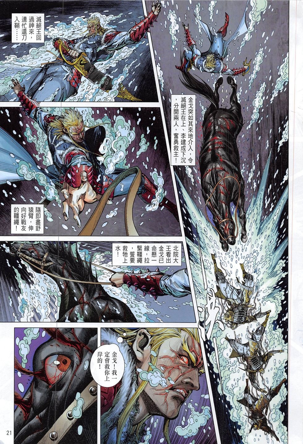 第183话