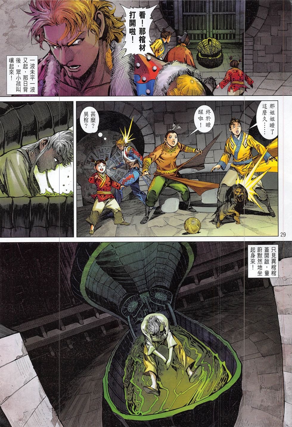 第183话