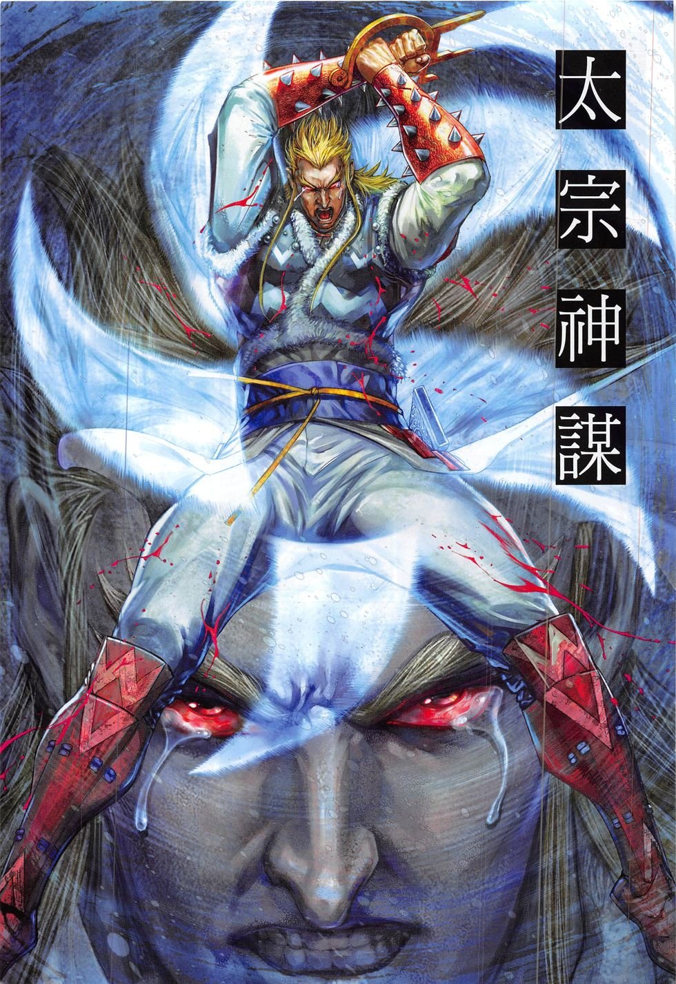 第184话