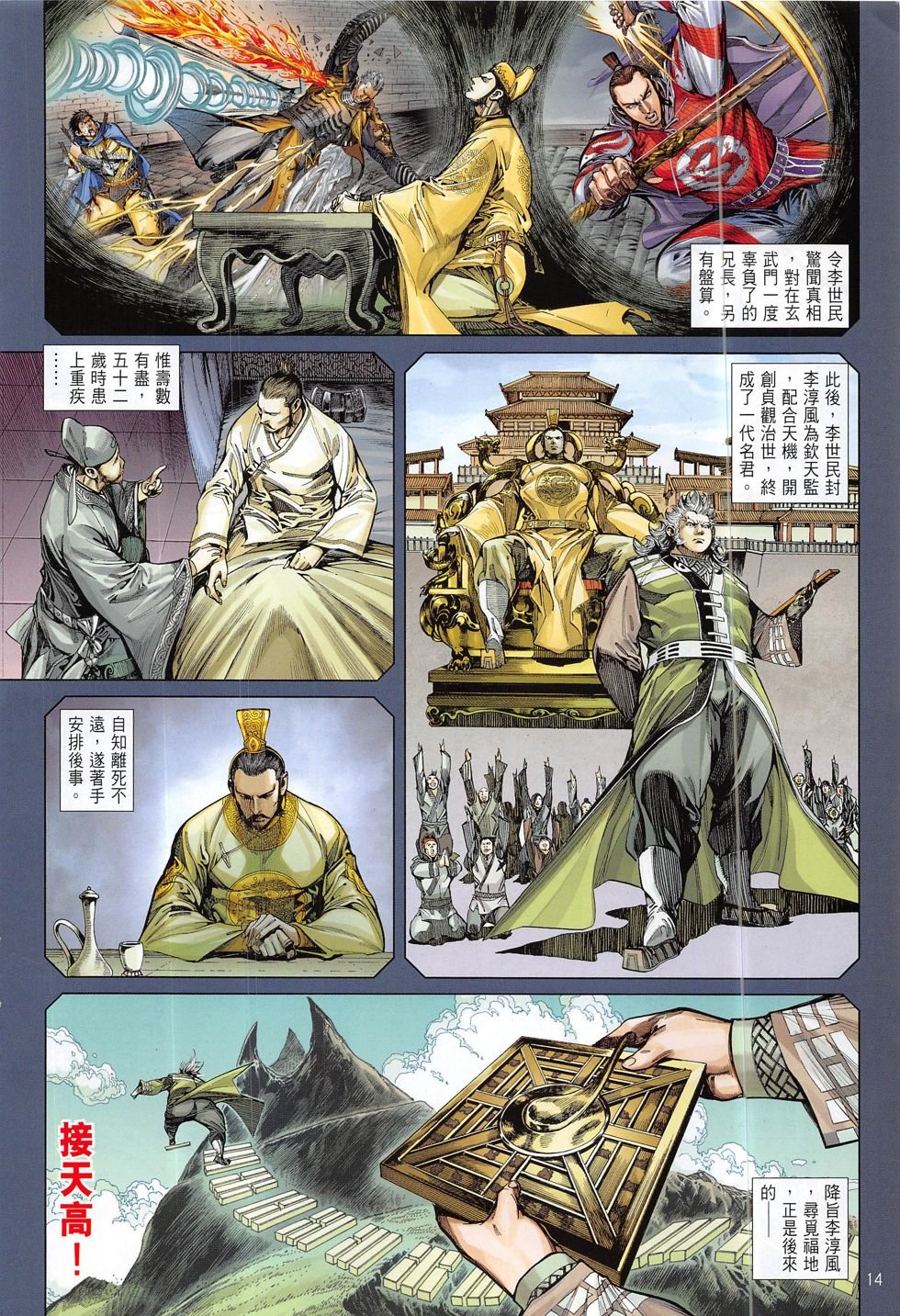 第184话