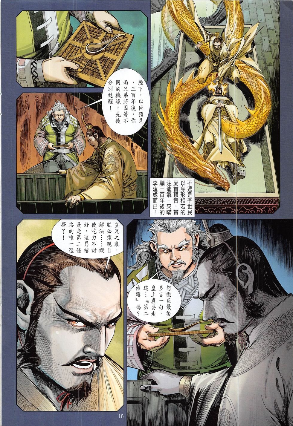 第184话
