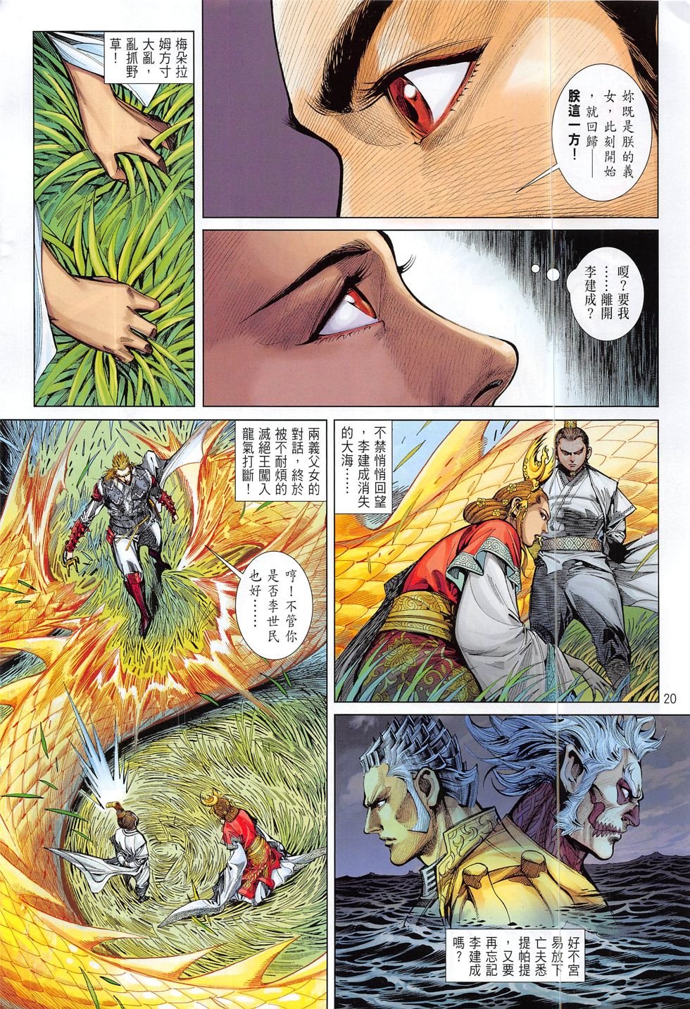 第184话