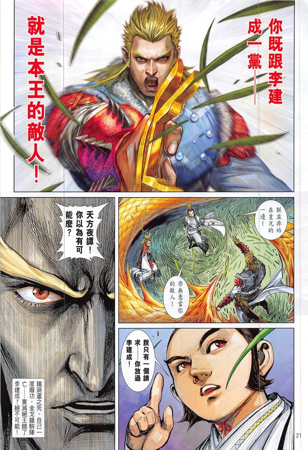 第184话