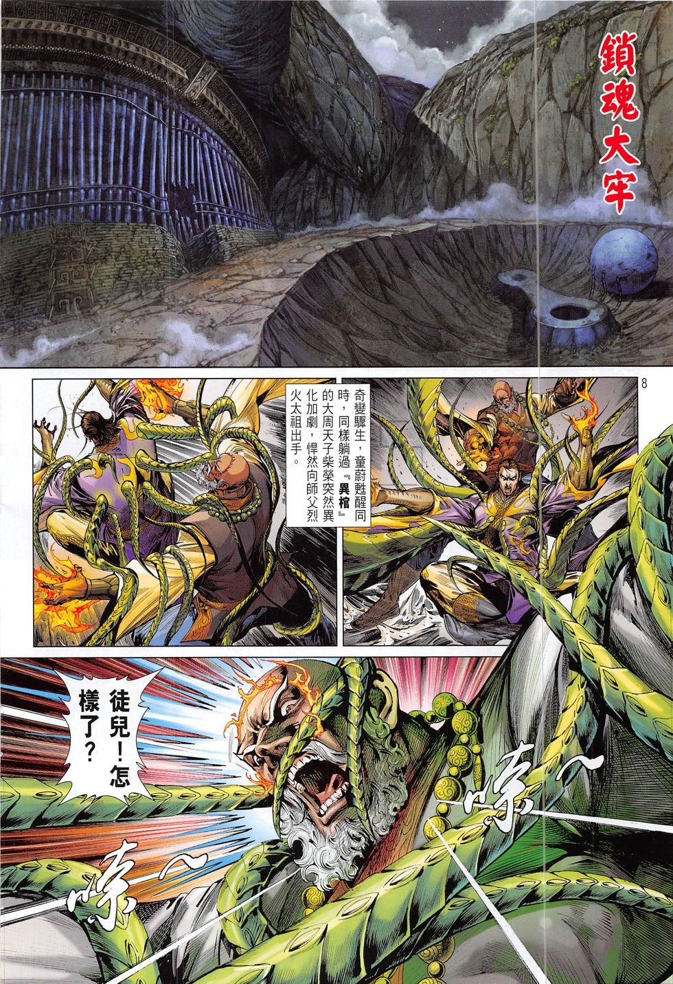 第185话
