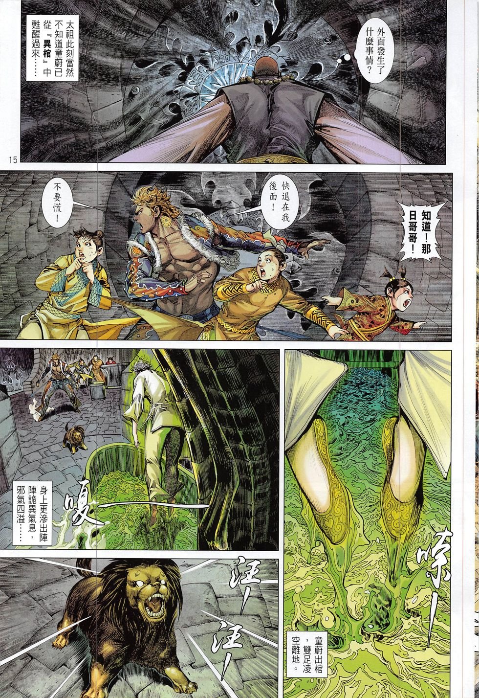 第185话