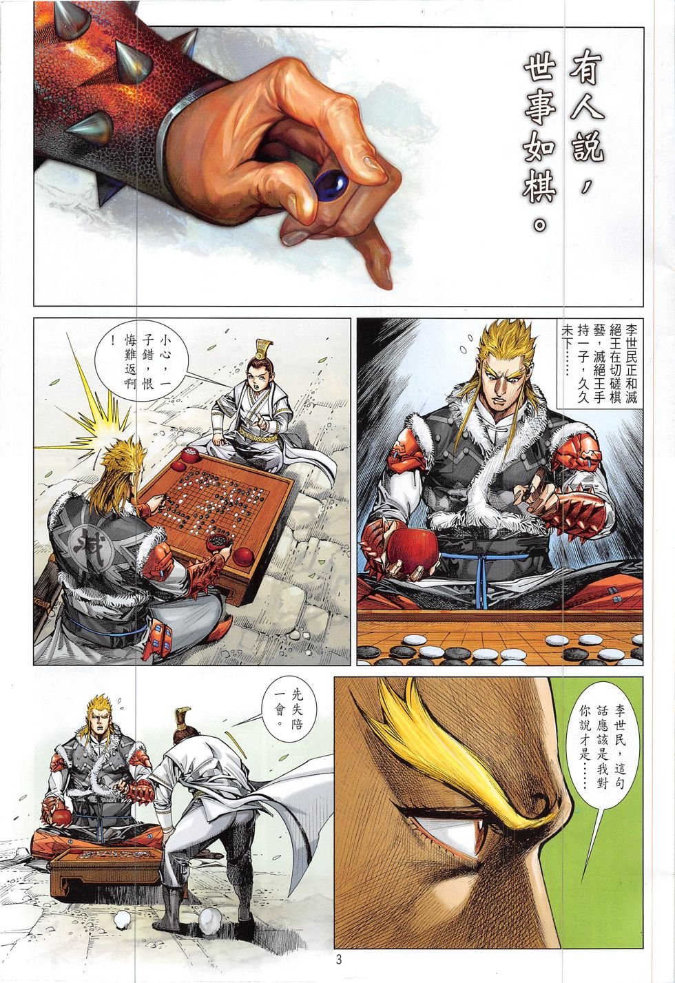第186话