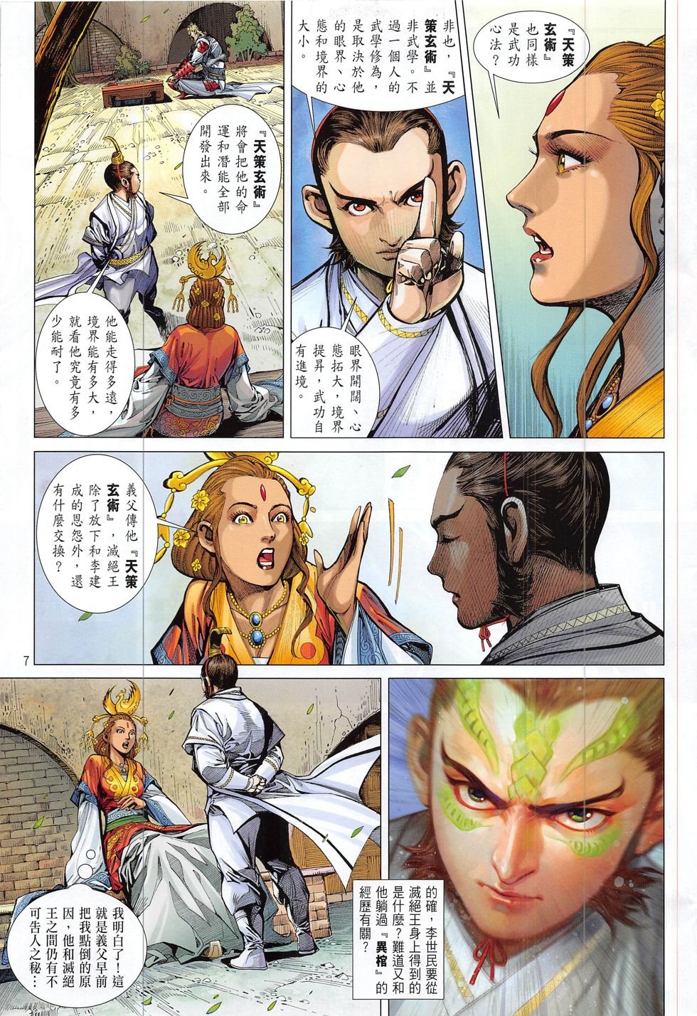 第186话