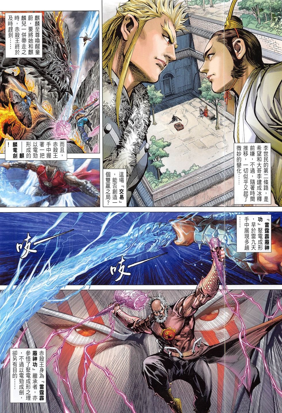 第186话