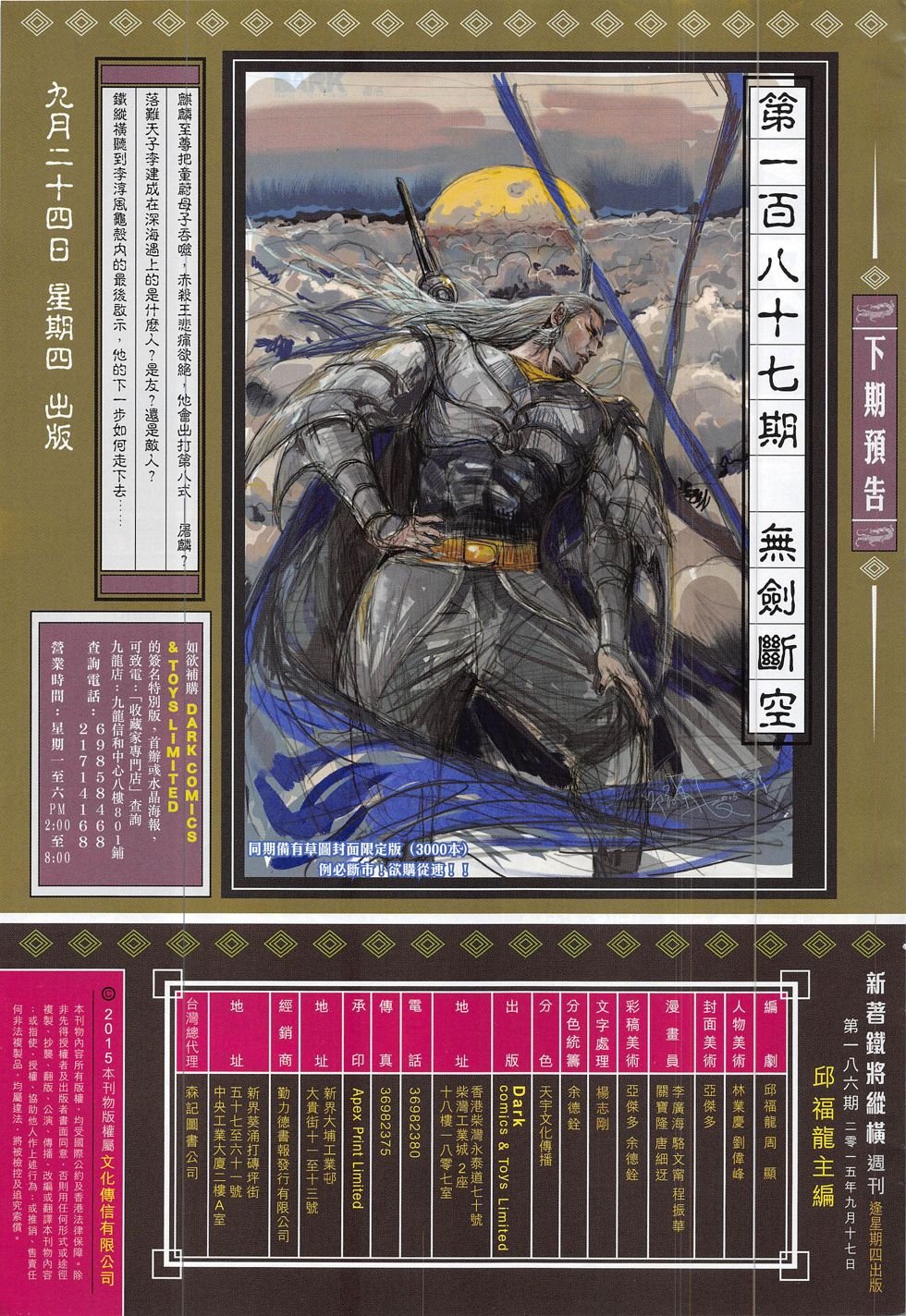 第186话